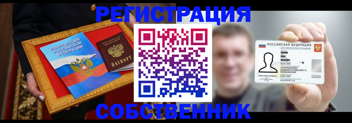 найти адрес прописки в Новосибирской области