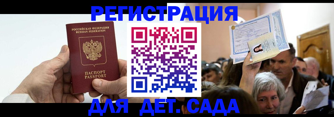 временная регистрация гарантия в Новосибирской области